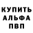 Метадон белоснежный Wass im
