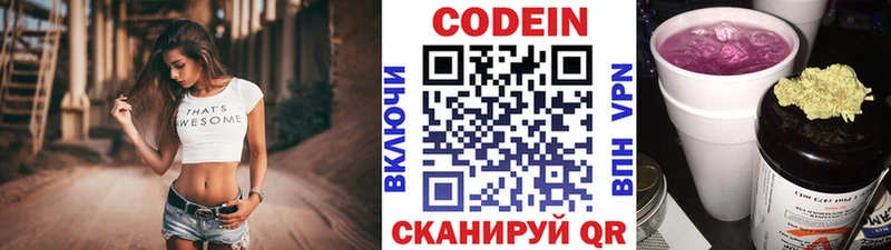 где купить наркоту  Сычёвка  kraken онион  Кодеин Purple Drank 