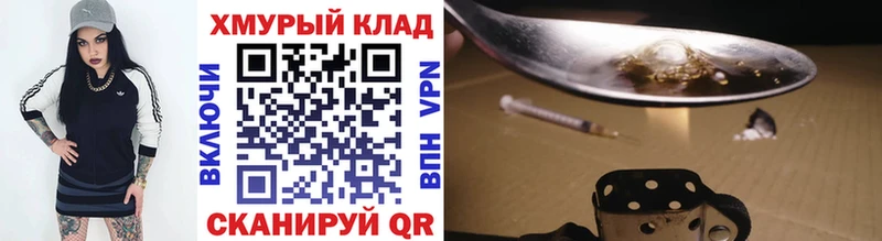 ГЕРОИН VHQ Сычёвка