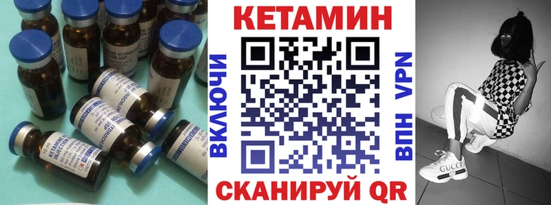 Кетамин VHQ  Сычёвка 